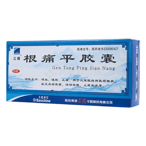 三精 根痛平膠囊價(jià)格(三精 根痛平膠囊多少錢)
