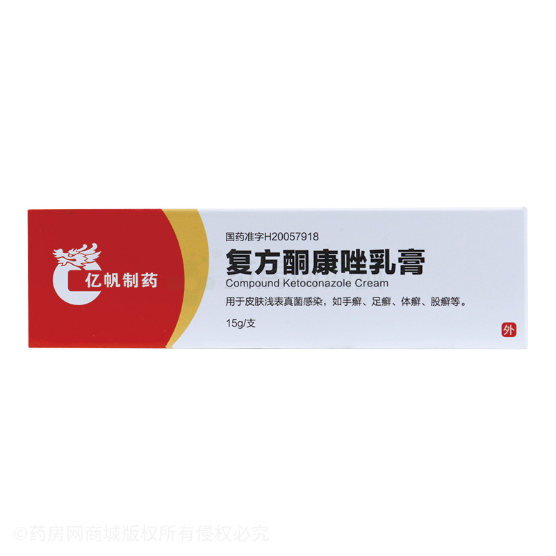 中西药品 皮肤科药 手足癣病 复方酮康唑乳膏价格 辽宁亿帆药业有限