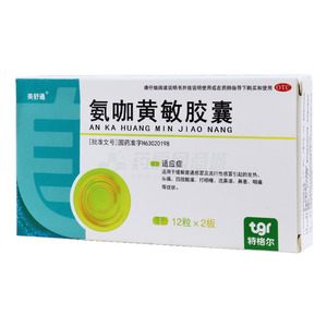 氨咖黃敏膠囊價(jià)格(氨咖黃敏膠囊多少錢)