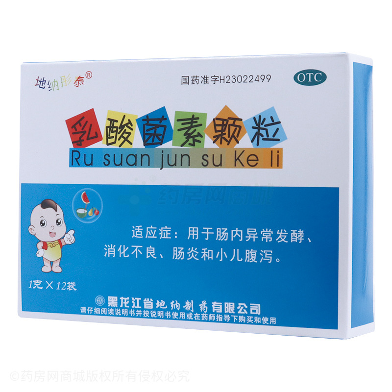 乳酸菌素顆粒(黑龍江省地納制藥有限公司)-黑龍江地納