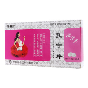 瑞賽欣 乳寧片價(jià)格(瑞賽欣 乳寧片多少錢)