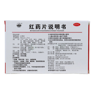 华阳(恩施)药业有限公司 红药片(施恩) 友情提示:以下商品说明由药房