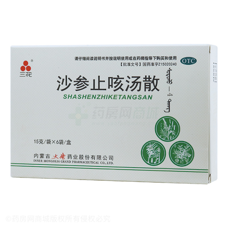 三花 沙參止咳湯散 - 內(nèi)蒙古大唐