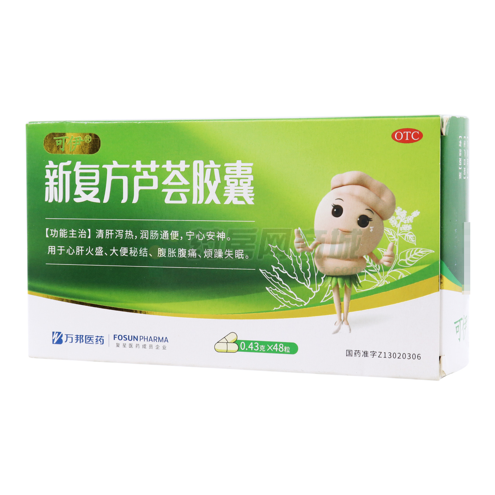 新復(fù)方蘆薈膠囊