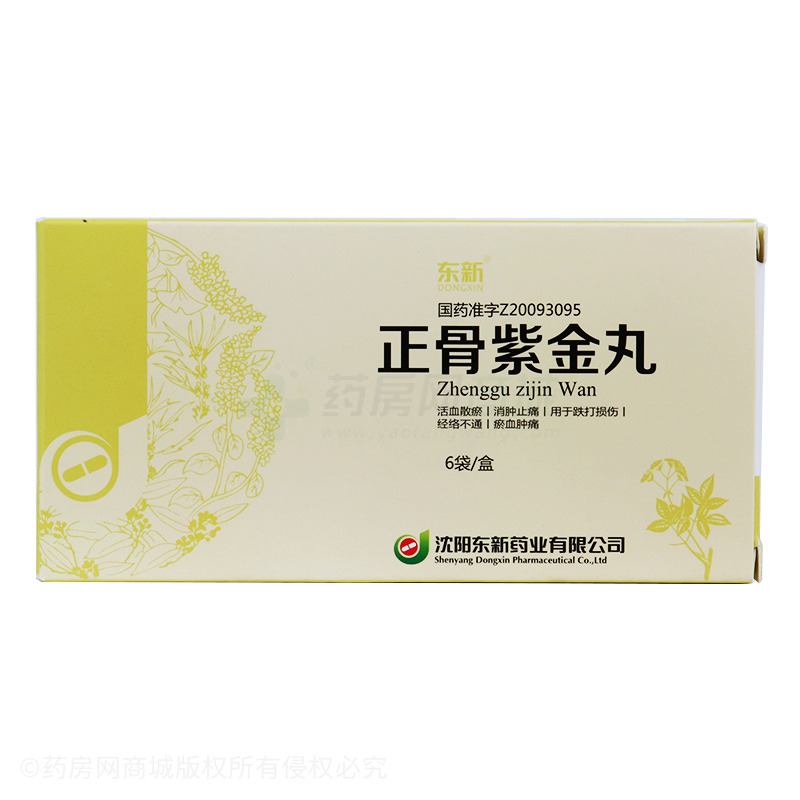 5gx6袋/盒价格_东新正骨紫金丸说明书,功效与作用_湖北省武汉市_湖