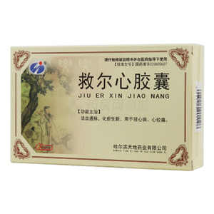 瑞盈 救爾心膠囊價格(瑞盈 救爾心膠囊多少錢)