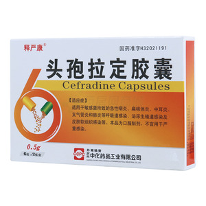 釋嚴康 頭孢拉定膠囊價格(釋嚴康 頭孢拉定膠囊多少錢)