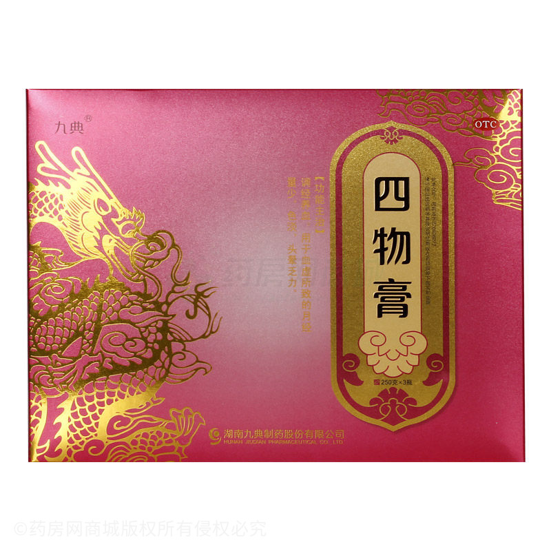 四物膏 250gx3瓶/盒_说明书,价格,功效与作用,多少钱,国药准字z