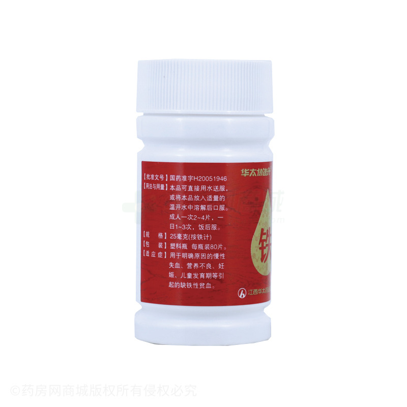 右旋糖酐铁分散片
