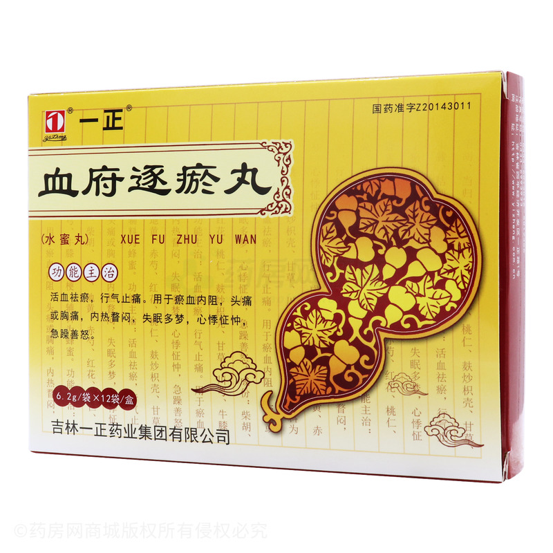血府逐瘀丸