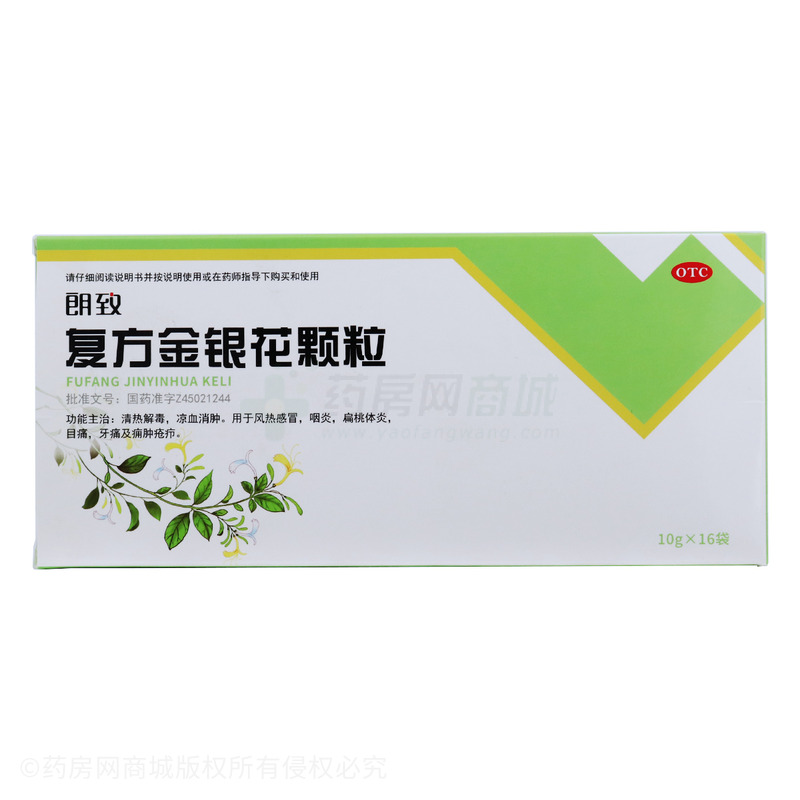 復(fù)方金銀花顆粒 - 廣西凌云藥廠
