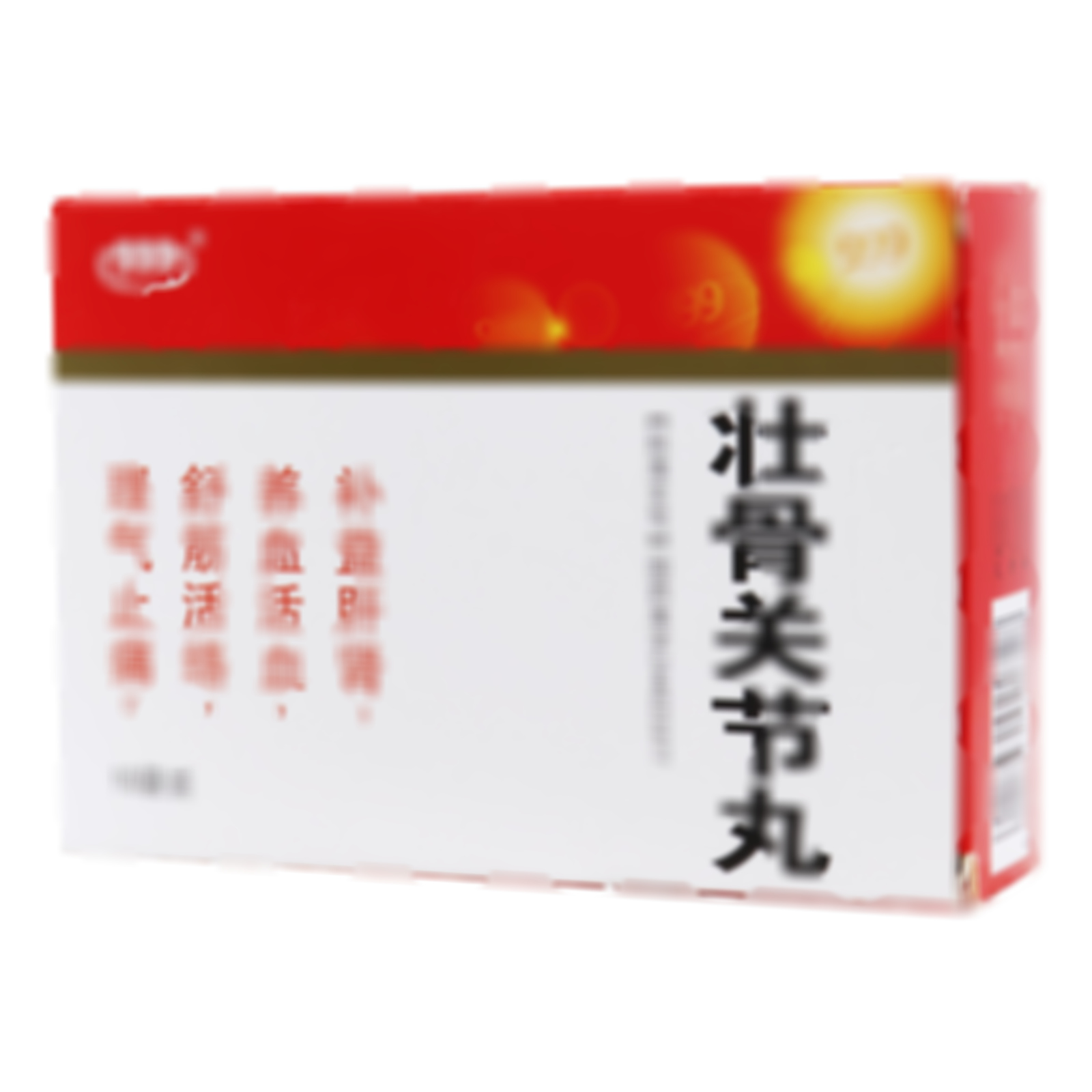 壯骨關(guān)節(jié)丸