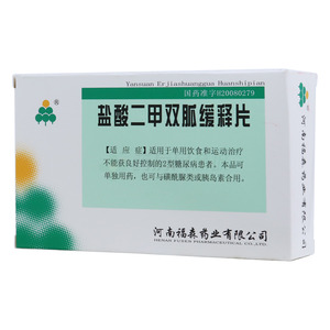 福森 鹽酸二甲雙胍緩釋片價格(福森 鹽酸二甲雙胍緩釋片多少錢)