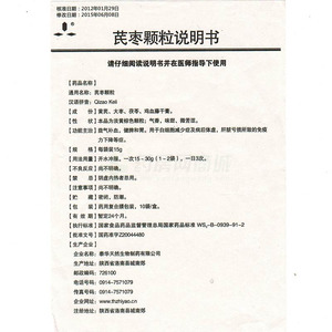 白桦林印象店 京康运宝 芪枣颗粒 以下京康运宝 芪枣颗粒说明书信息由