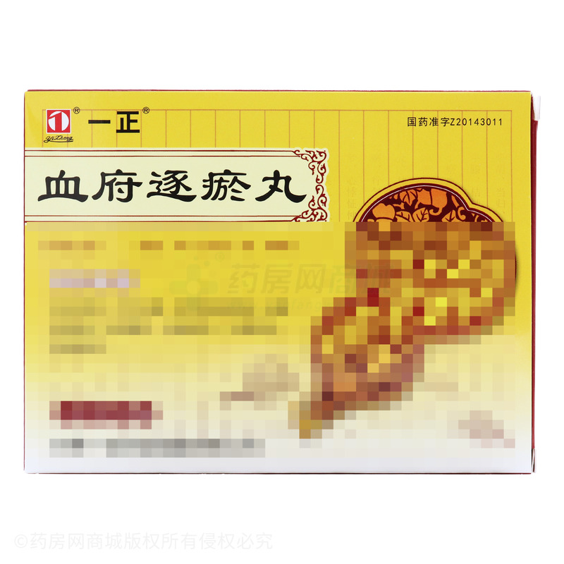 血府逐瘀丸 - 吉林一正