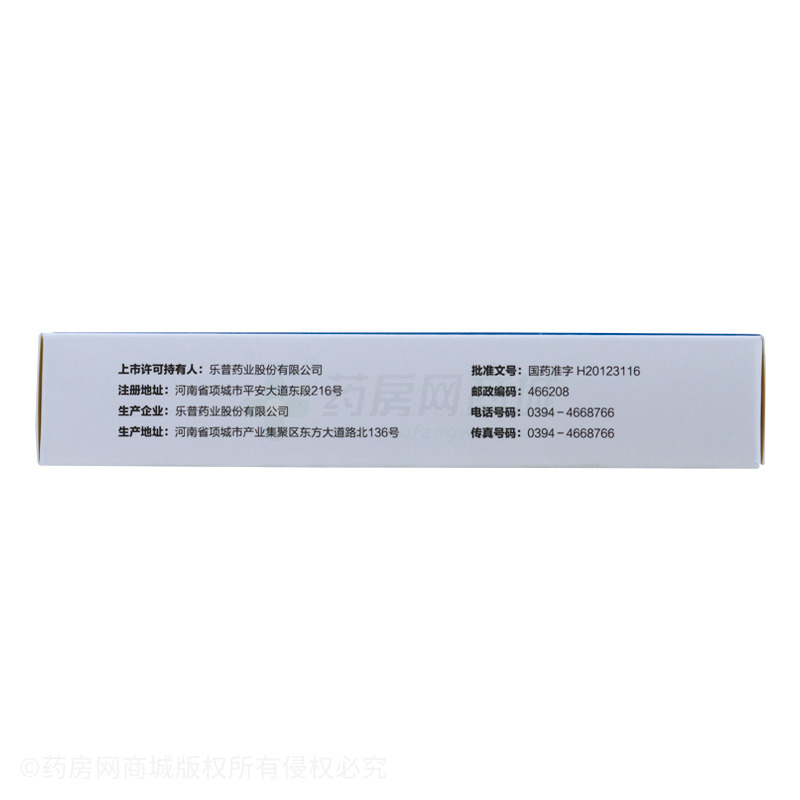 硫酸氢氯吡格雷片-乐普药业股份有限公司-药房网商城