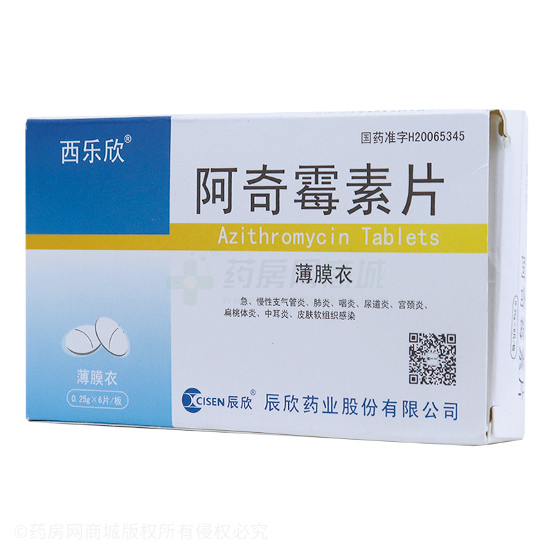 西乐欣阿奇霉素片