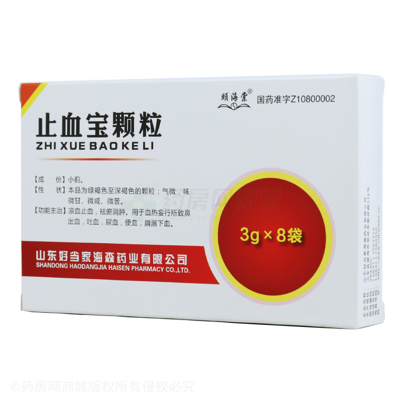 止血宝颗粒3gx8袋/盒价格_止血宝颗粒说明书,功效与作用_湖北省黄冈市