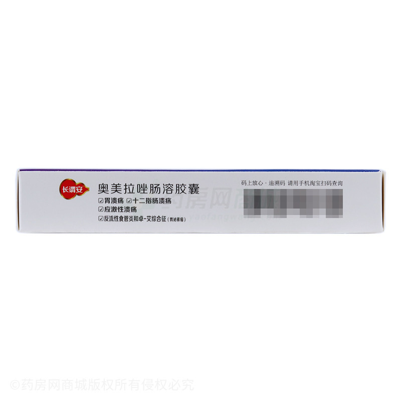 奥美拉唑肠溶胶囊(长谓安)