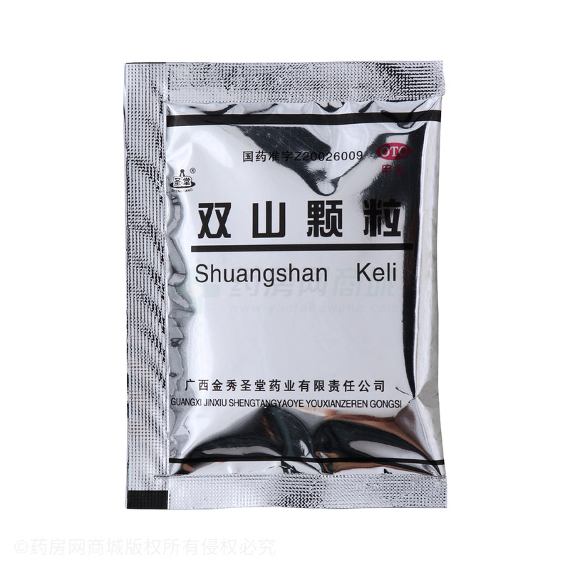 双山颗粒 - 广西金秀圣堂