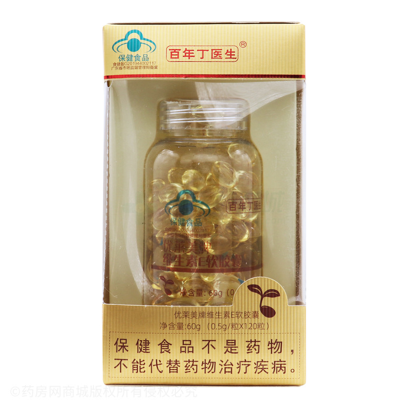 優(yōu)萊美 維生素E軟膠囊 - 廣東燕嶺生命