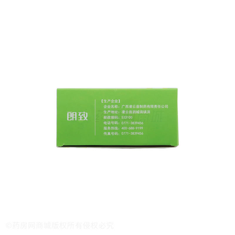 復(fù)方金銀花顆粒 - 廣西凌云藥廠