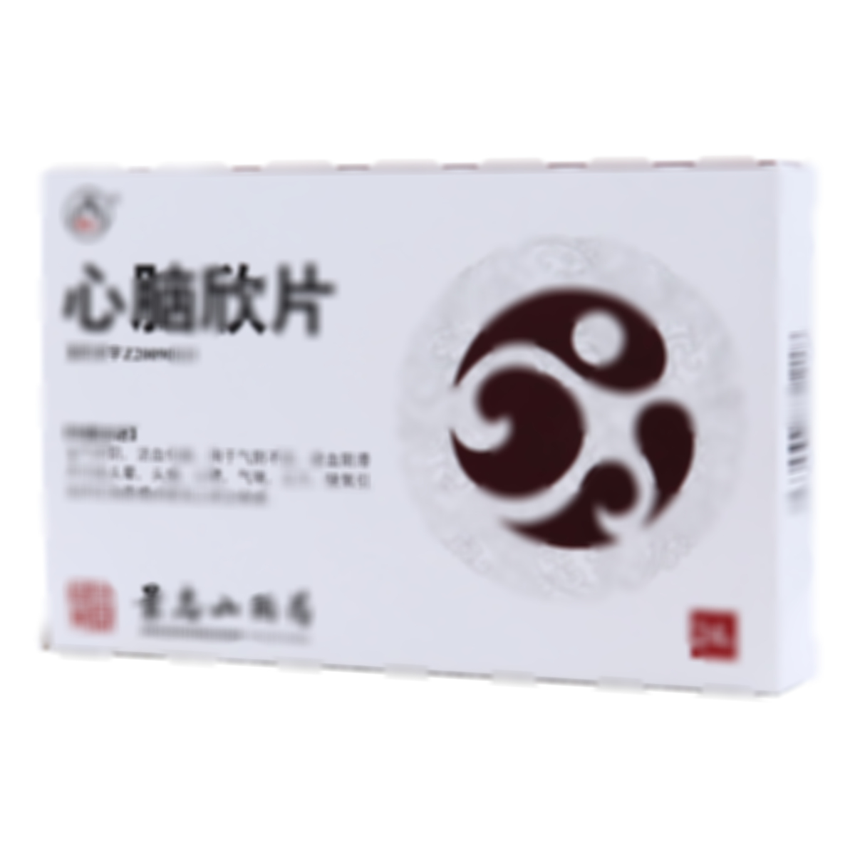 心腦欣片