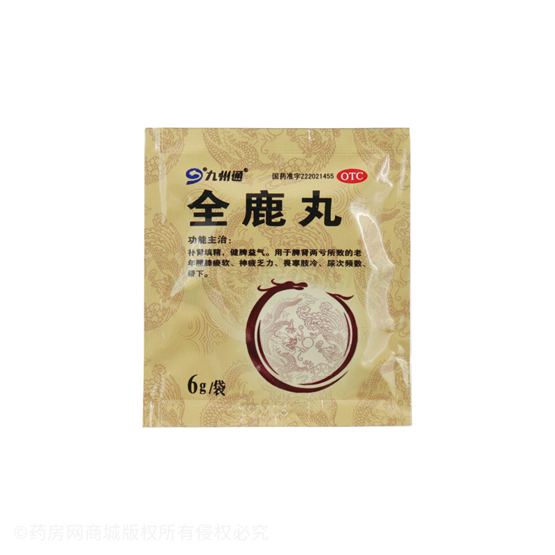 中西药品 男科用药 补肾壮阳 九州通 全鹿丸价格 江西众诚大药房零售