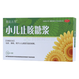 小兒止咳糖漿價(jià)格(小兒止咳糖漿多少錢)