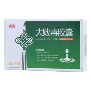 鼎言 大敗毒膠囊價(jià)格(鼎言 大敗毒膠囊多少錢(qián))