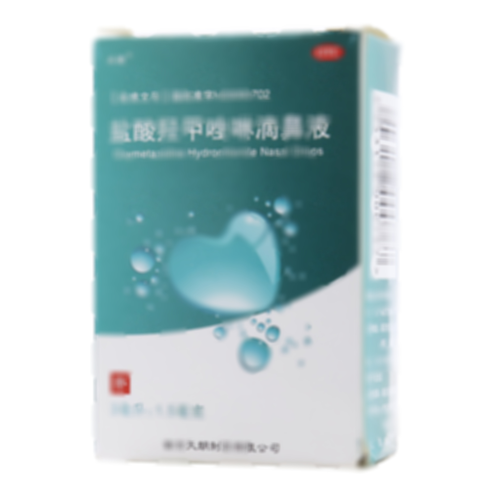 鹽酸羥甲唑啉滴鼻液