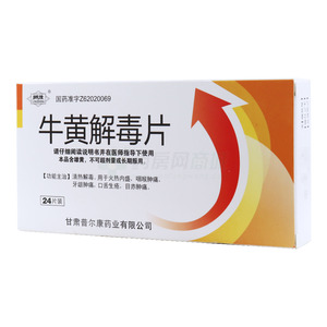隴生 牛黃解毒片價(jià)格(隴生 牛黃解毒片多少錢(qián))