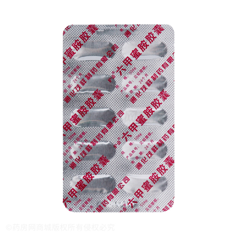 六甲蜜胺膠囊 - 通化茂祥制藥