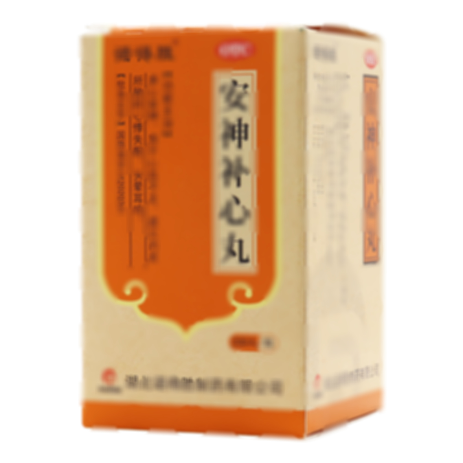 安神補(bǔ)心丸