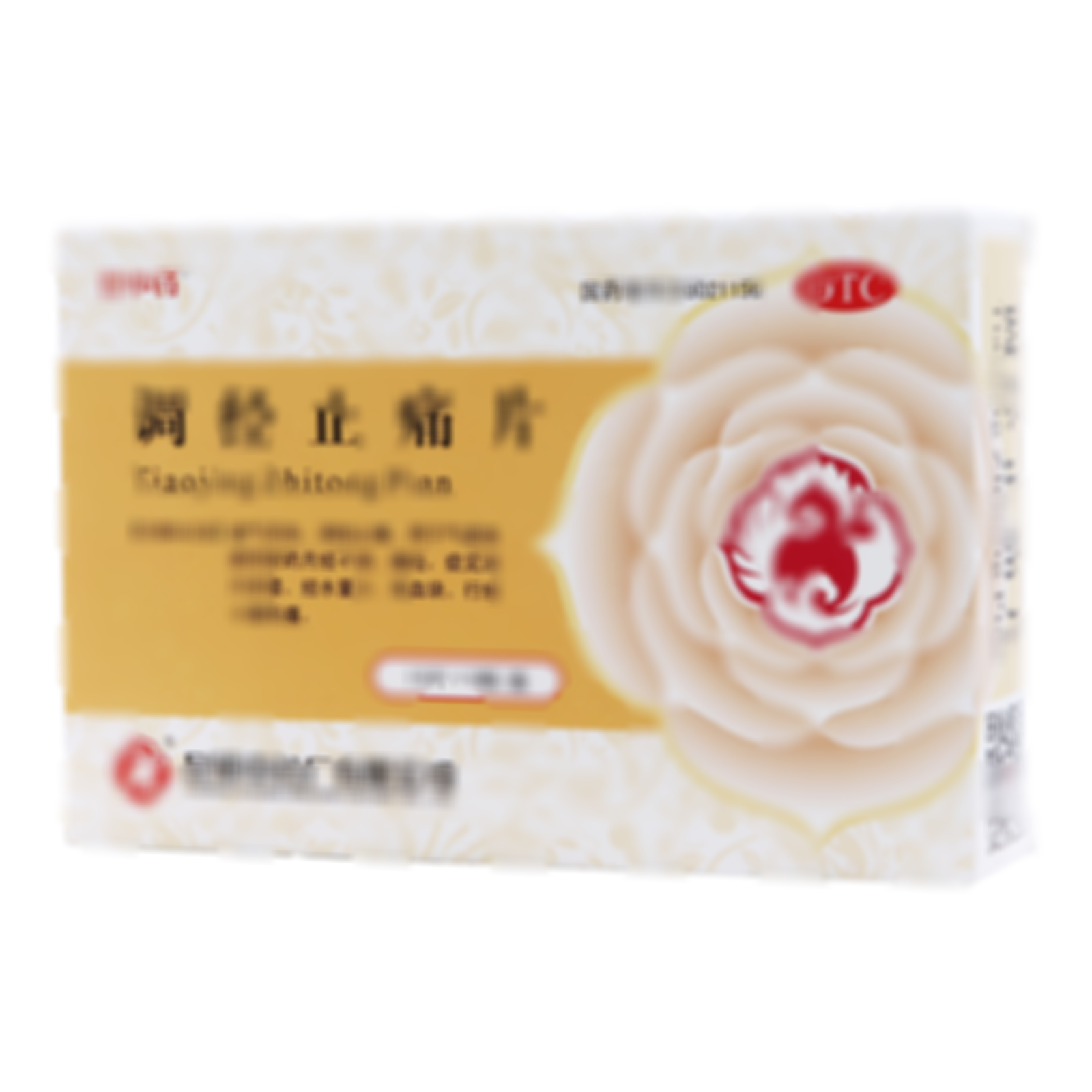 調(diào)經(jīng)止痛片