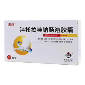 U比樂 泮托拉唑鈉腸溶膠囊價格(U比樂 泮托拉唑鈉腸溶膠囊多少錢)