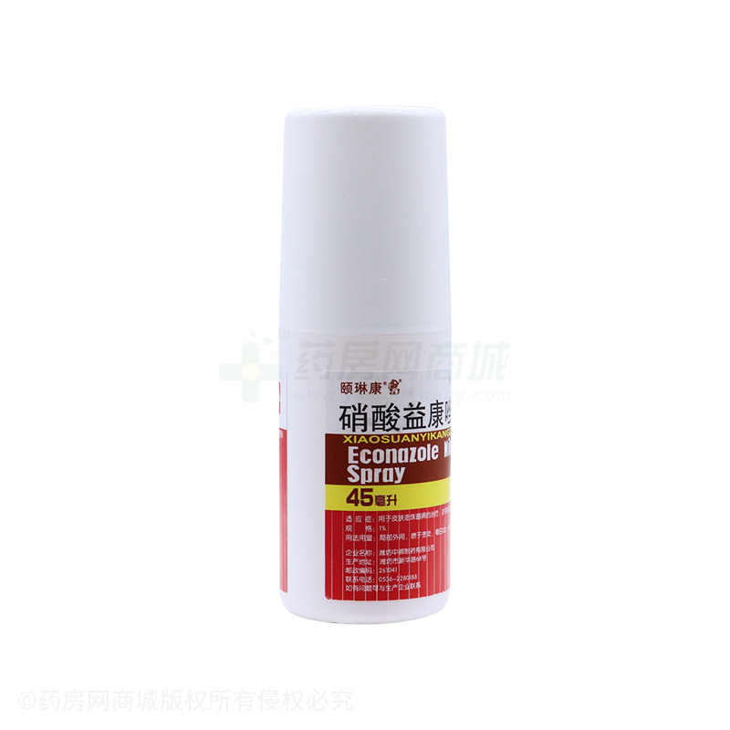 頤琳康 硝酸益康唑噴霧劑 - 濰坊中獅