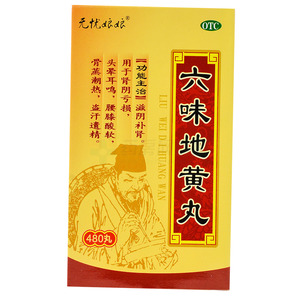 六味地黃丸(湖北瑞華制藥有限責(zé)任公司)-湖北瑞華