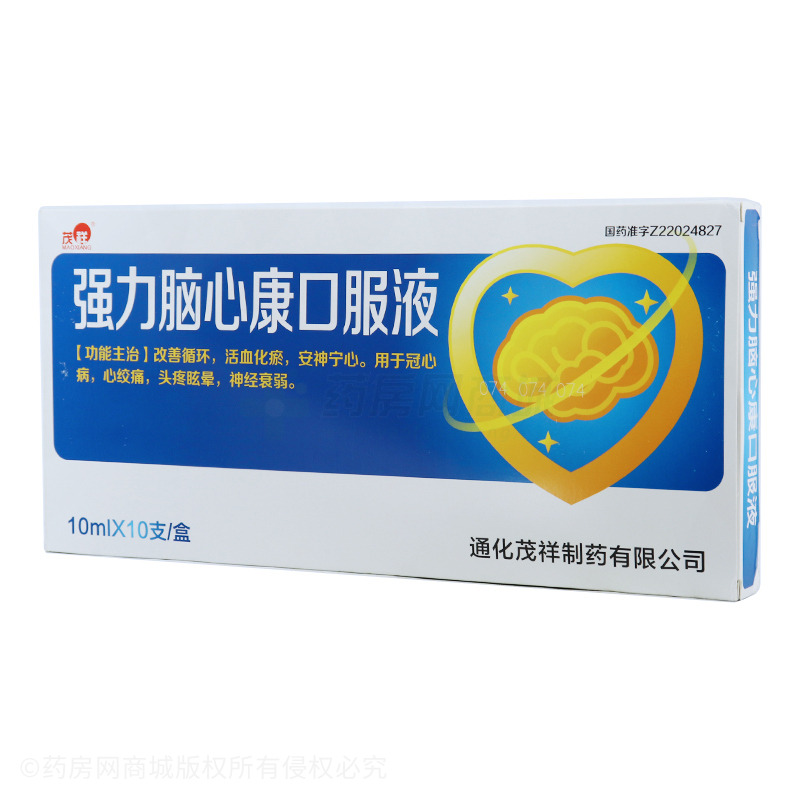 强力脑心康口服液