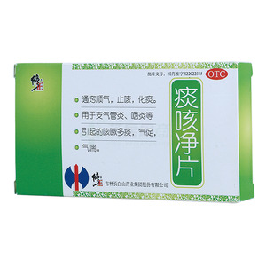 痰咳净片