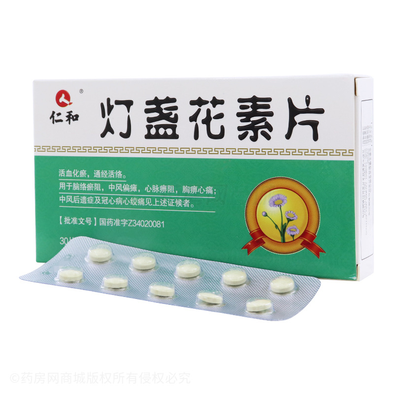 仁和 灯盏花素片