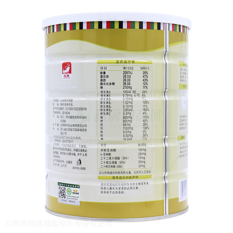 紅原牦牛奶粉 - 紅原牦牛