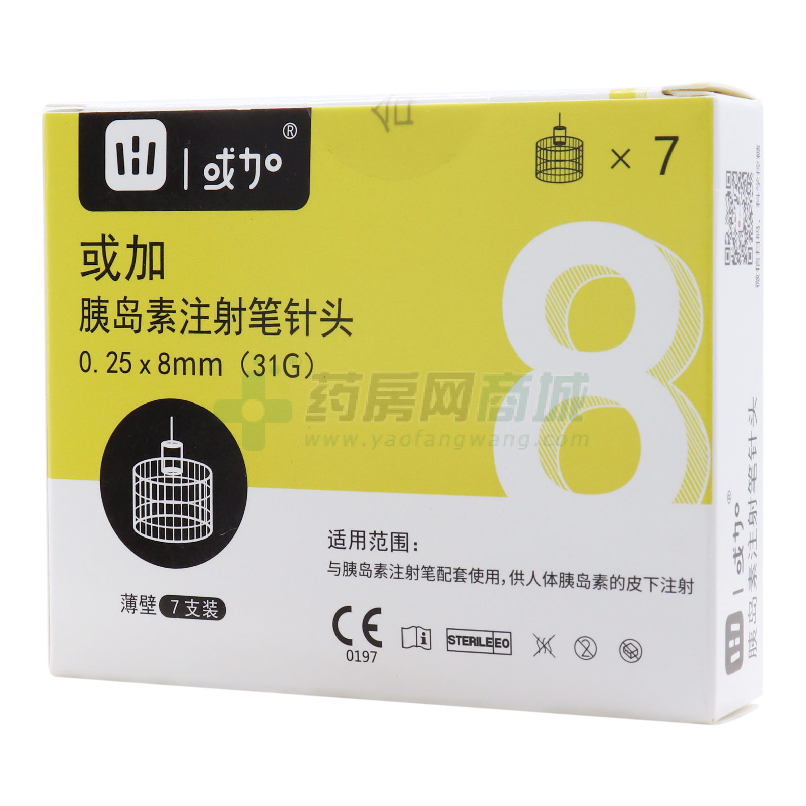一次性使用胰島素注射筆用針頭