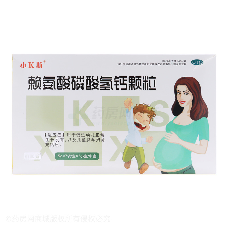 小K斯 賴氨酸磷酸氫鈣顆粒 - 陜西誠(chéng)信制藥