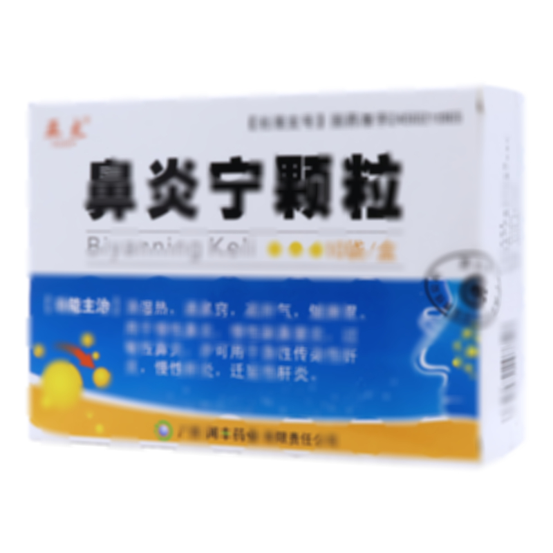 鼻炎寧顆粒