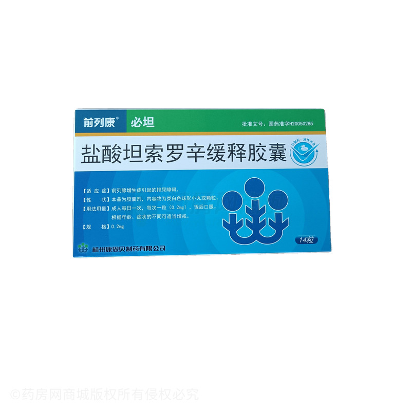 盐酸坦索罗辛缓释胶囊生产厂家:杭州康恩贝制药有限公司-药房网商城