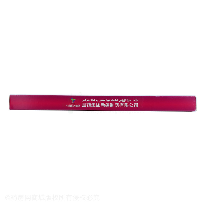 國(guó)藥工業(yè) 六味西紅花口服液 - 國(guó)藥新疆制藥