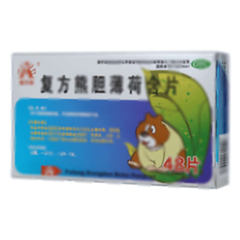 復方熊膽薄荷含片