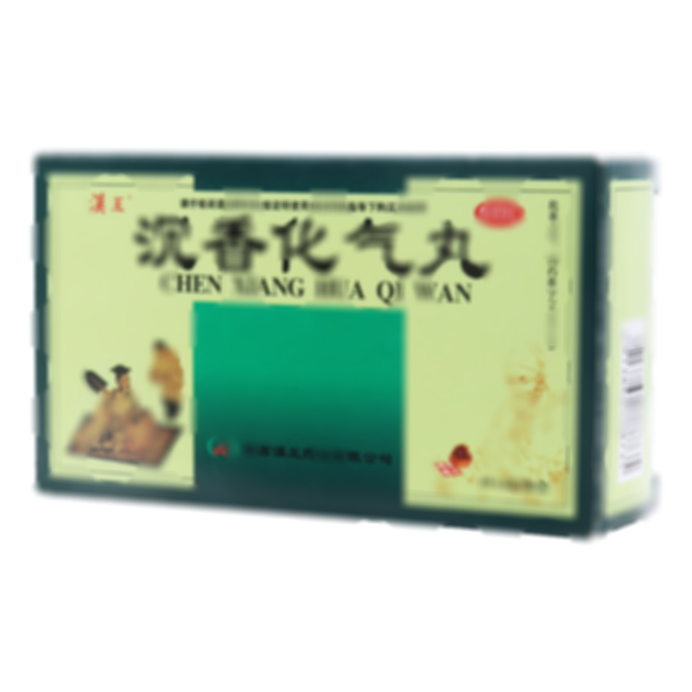 沉香化氣丸