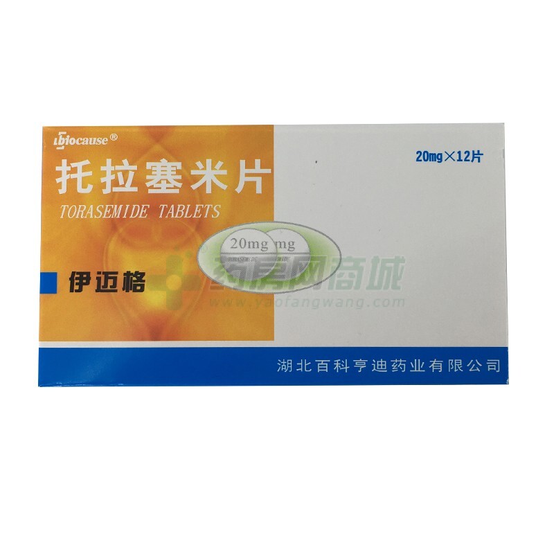 托拉塞米片
